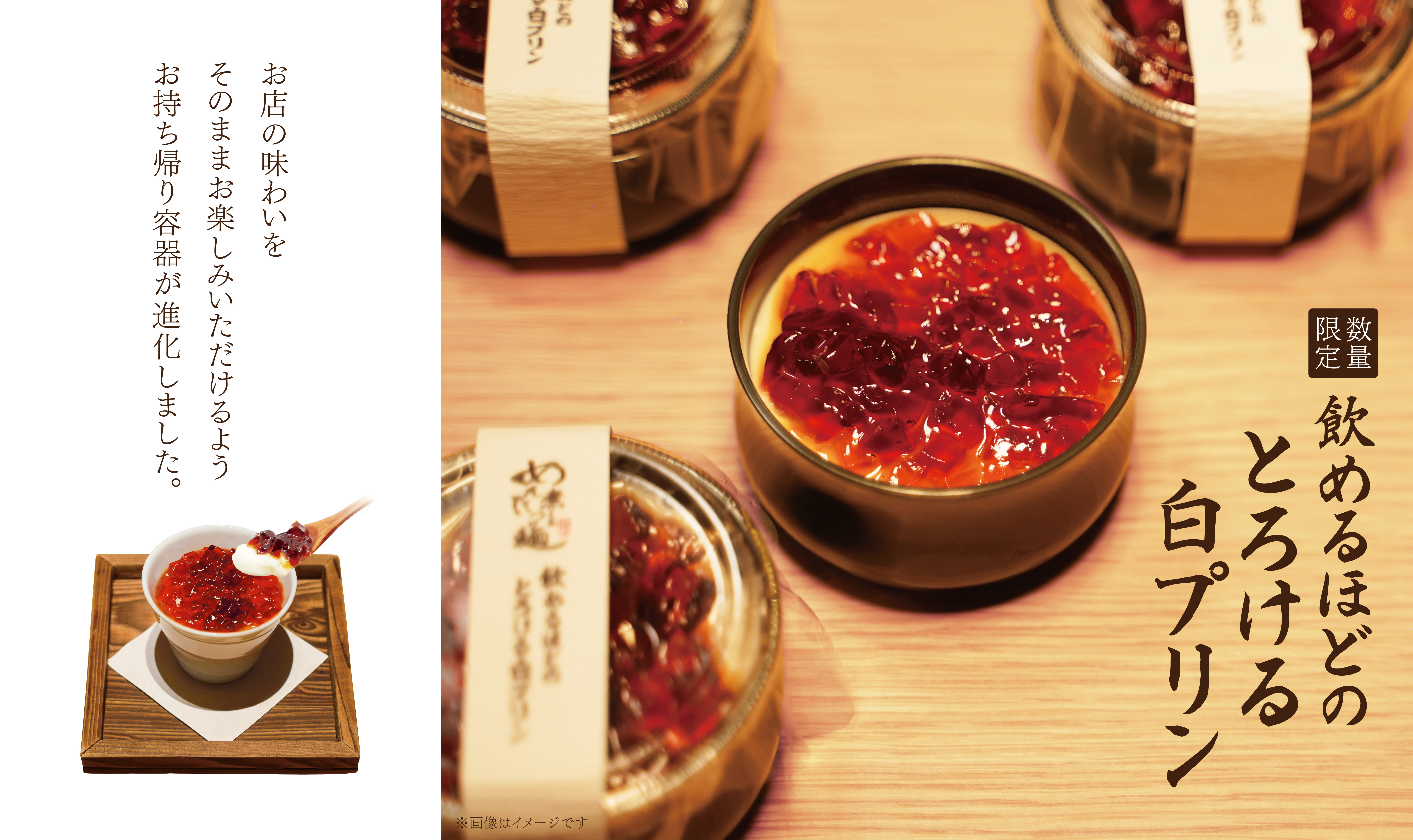 白プリンのお持ち帰り容器が進化!